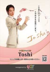 toshiさん_pop_002 (1)のサムネイル