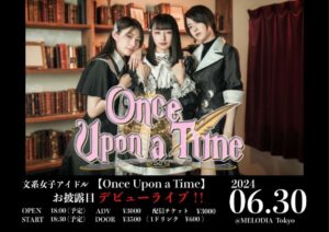 once upon a time 1のサムネイル