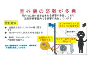 朝霞駅前交番ミニ広報誌　ウラのサムネイル