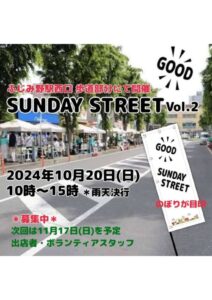 sunday street 2のサムネイル