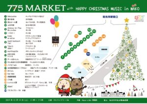 775MARKET和光配置図2024DEC14最終版４のサムネイル