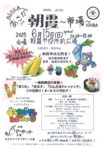 20250502121921のサムネイル