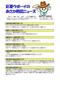 6.11のサムネイル