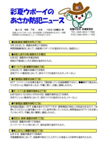 6.18のサムネイル