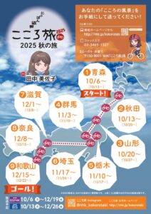 トンボなし_A4_25aw_chirashiのサムネイル