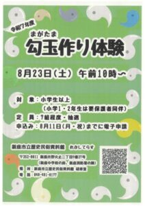 20250725114728のサムネイル