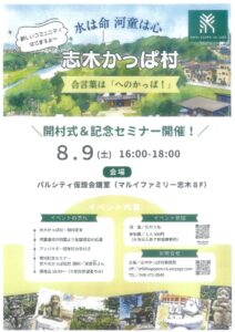 20250728140050のサムネイル