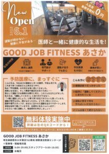 GOOD JOB FITNESSあさかのサムネイル