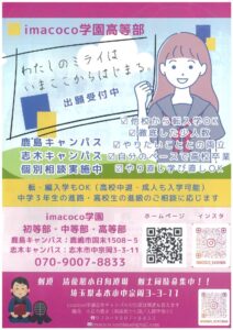 imacoco学園2のサムネイル