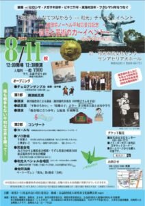 第12回みんなでつながろうin和光のサムネイル