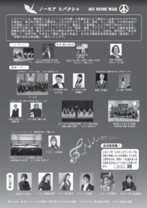 0515ノーベル平和賞イベントチラシ裏のサムネイル