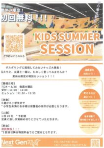 20250807165203のサムネイル