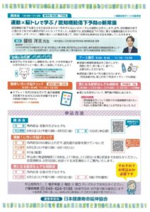 20250828133950のサムネイル