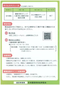 20250829131905のサムネイル
