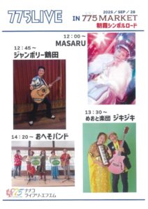 20250904161229のサムネイル