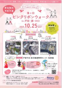 ピンクリボン運動2のサムネイル