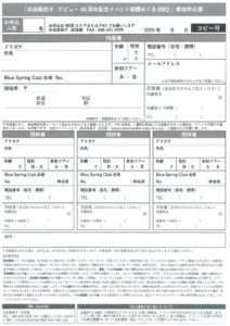 本田美奈子BBQ2のサムネイル