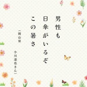 オレンジ　ベージュ　グリーン　ピンク　シンプル　ナチュラル　かわいい　季節　俳句　インスタグラム　投稿 (8)のサムネイル