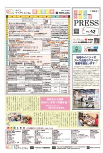スマイルよみうり2025年10月号のサムネイル