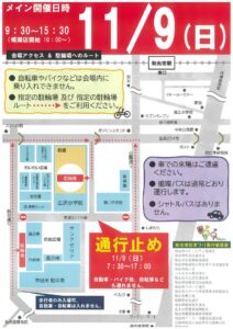 和光市民まつり2のサムネイル
