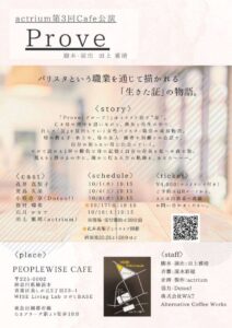 25.10.13ゲスト1のサムネイル