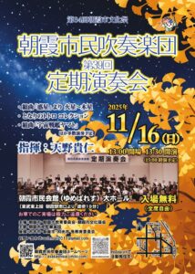 39定演ポスターA3のサムネイル