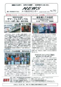 NEWSメイあさかセンター1のサムネイル