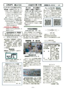 NEWSメイあさかセンター2のサムネイル