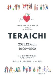 TERAICHI 1のサムネイル