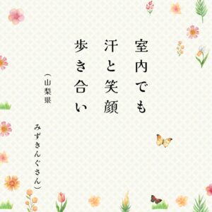 ときめき川柳　告知 (1)のサムネイル