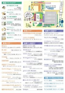 まるごとマルシェ2のサムネイル