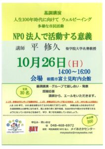 メイあさかセンター10.26イベントのサムネイル