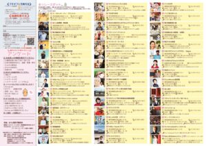 推しスポットのサムネイル