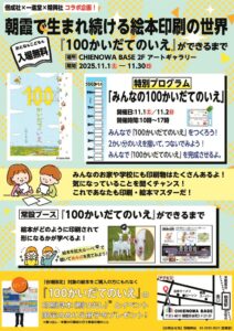 100かいだてのいえができるまで_7c38e18f-a427-42b7-8f62-574e526427a3のサムネイル