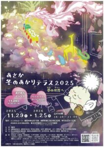 20251105162414のサムネイル