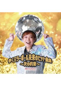 MASARUのサムネイル