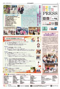 スマイルよみうり2025年12月号のサムネイル