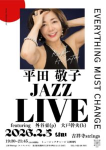 八木さんゲスト5のサムネイル