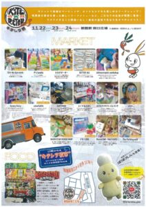 奇天烈2のサムネイル