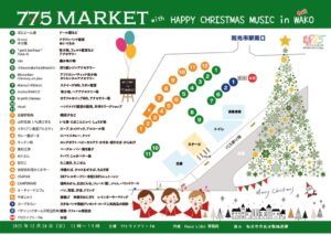 775MARKET和光配置図2025DEC20最終版のサムネイル