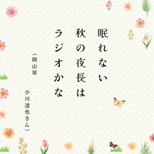 ときめき川柳　告知 (4)のサムネイル