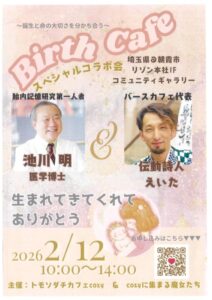 20260124090802のサムネイル