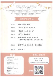 20260124090810のサムネイル