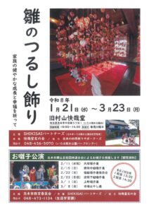 20260129120752のサムネイル