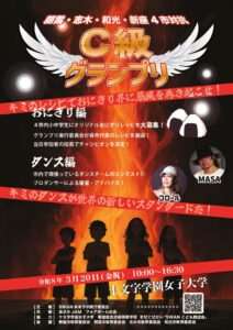 4市対抗C級グランプリ_mergedのサムネイル