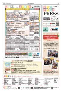 ときめきpress2月号のサムネイル