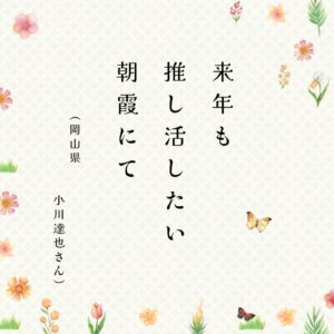 ときめき川柳　告知 (7)のサムネイル