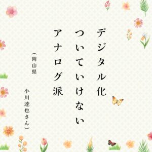 ときめき川柳　告知 (8)のサムネイル