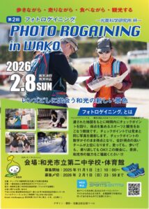 フォトロゲ（ちらし）+(1)のサムネイル