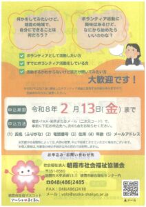 ボランティア講座2のサムネイル